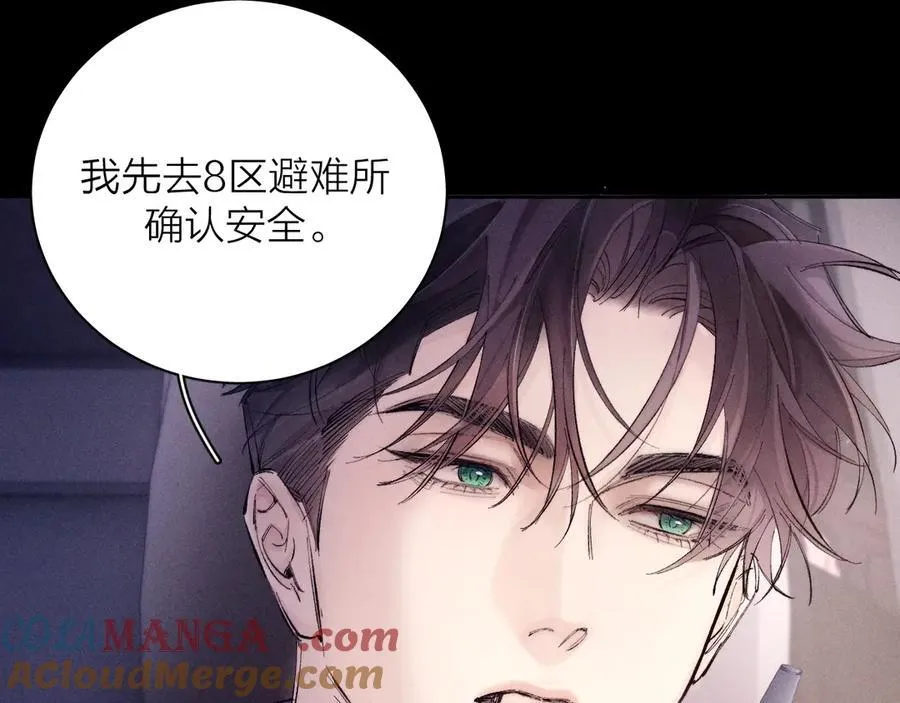 第35话 预示 第13页