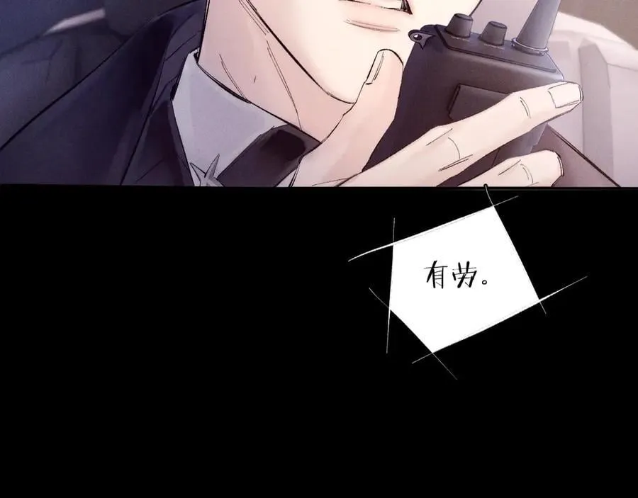 第35话 预示 第14页