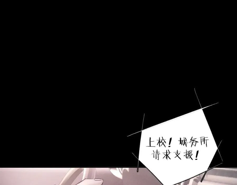 第35话 预示 第16页