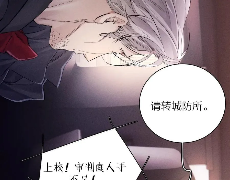 第35话 预示 第19页