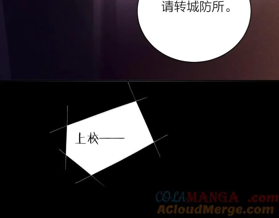 第35话 预示 第21页