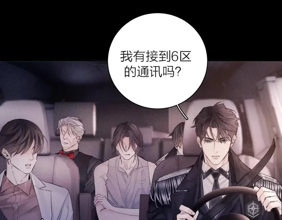 第35话 预示 第26页