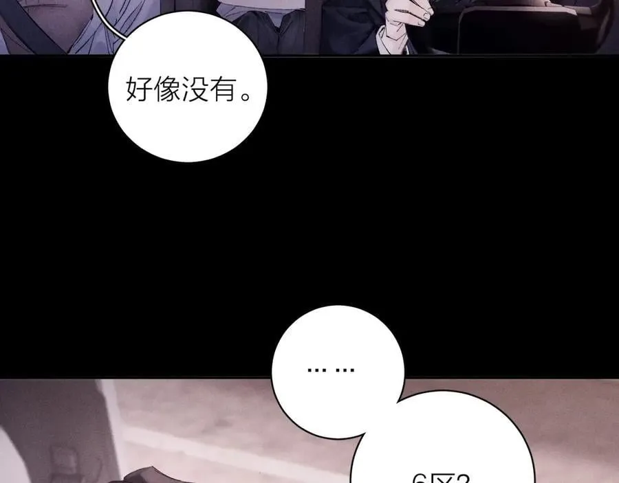 第35话 预示 第27页