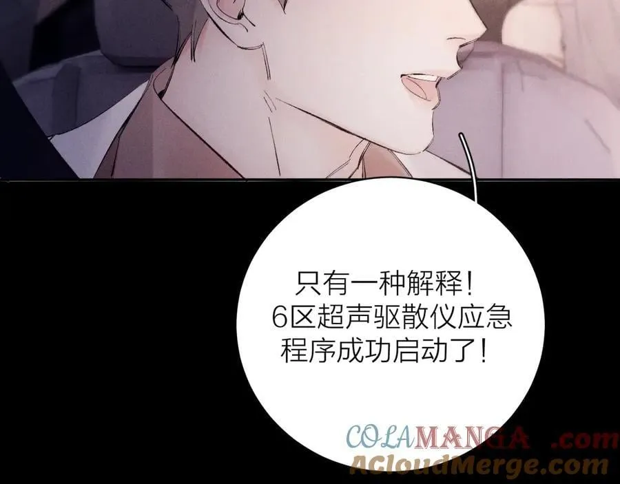 第35话 预示 第37页