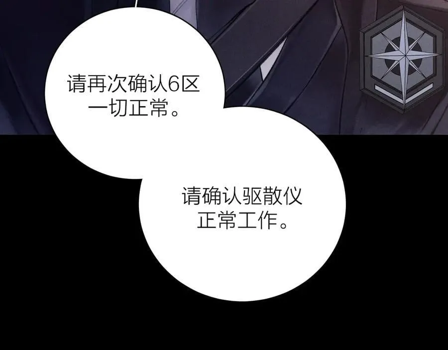 第35话 预示 第40页