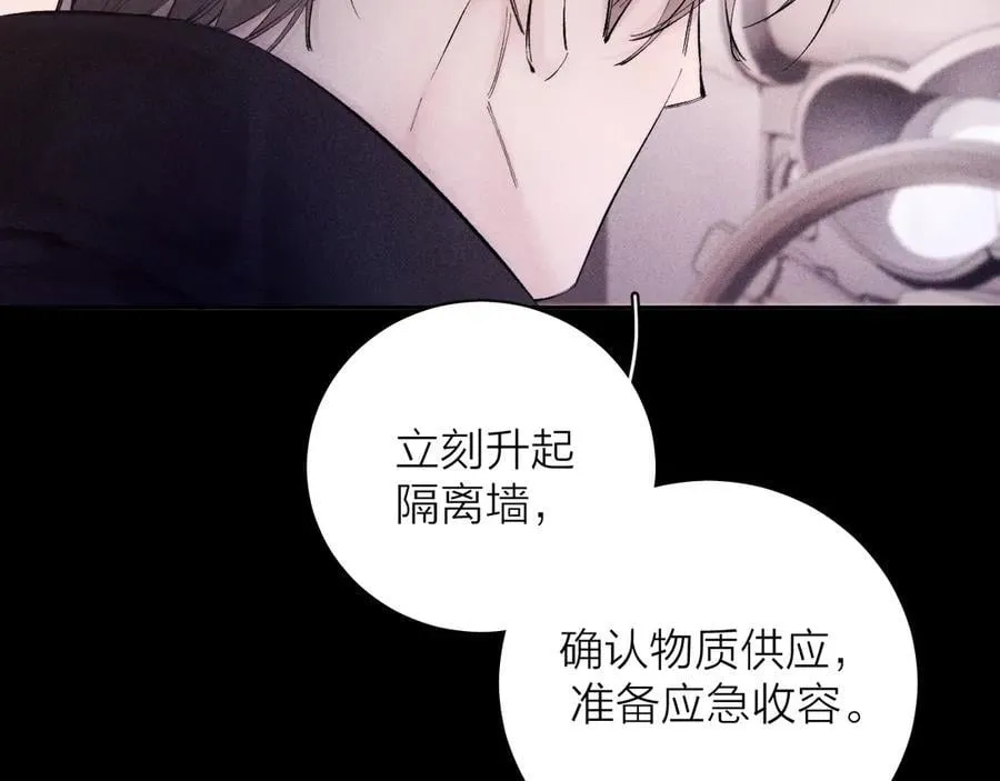 第35话 预示 第44页