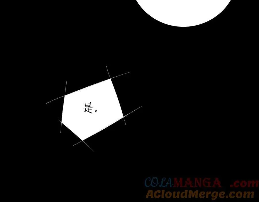 第35话 预示 第45页