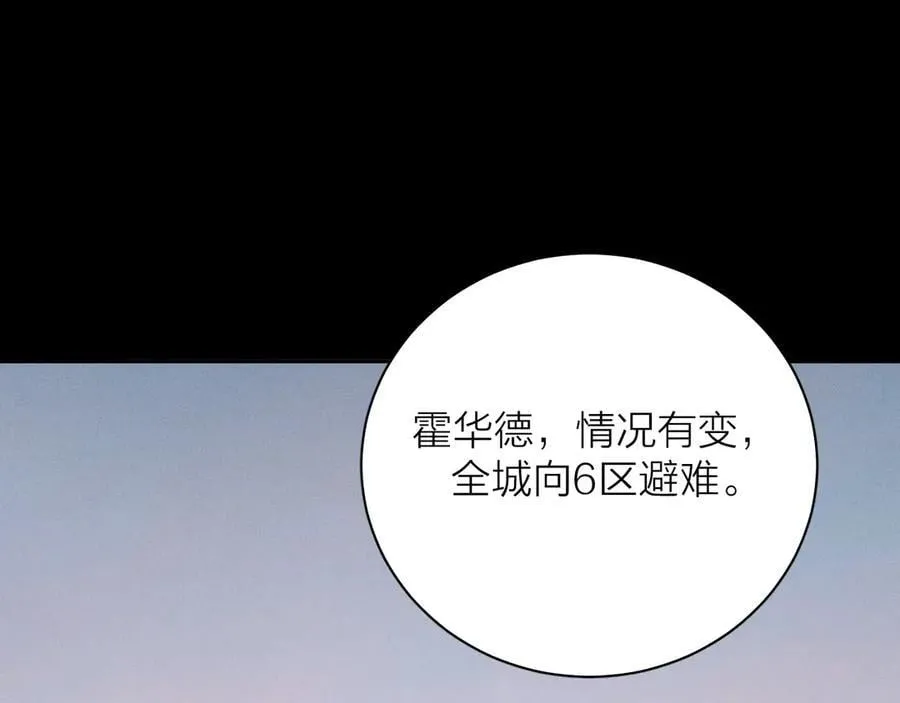 第35话 预示 第46页