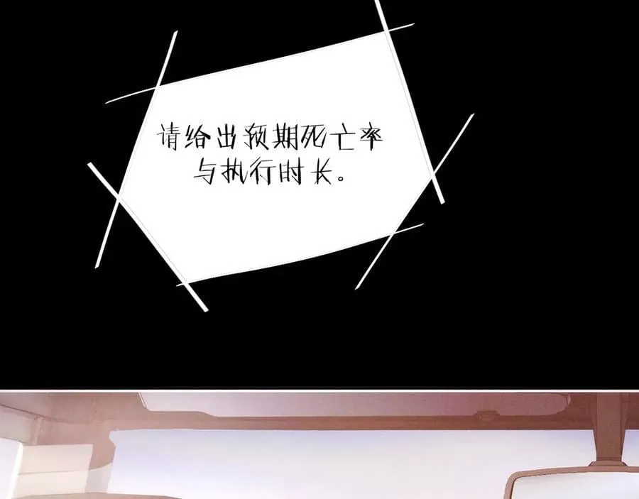 第35话 预示 第55页