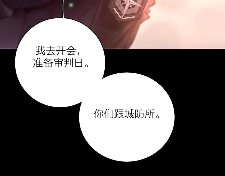 第35话 预示 第83页