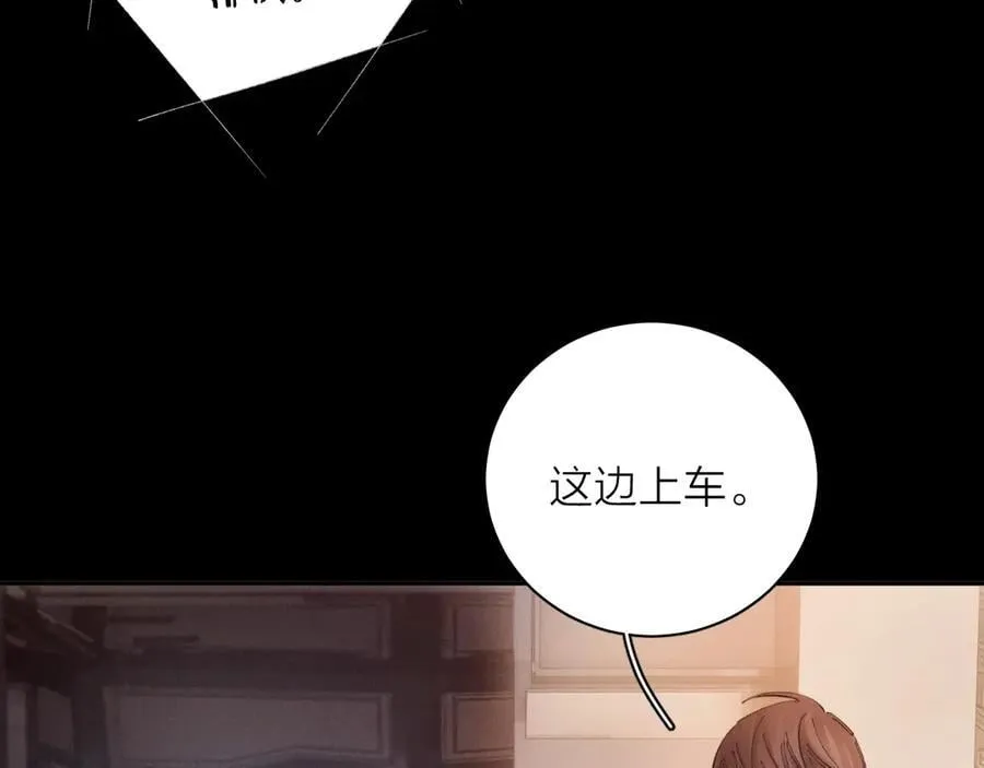 第35话 预示 第86页
