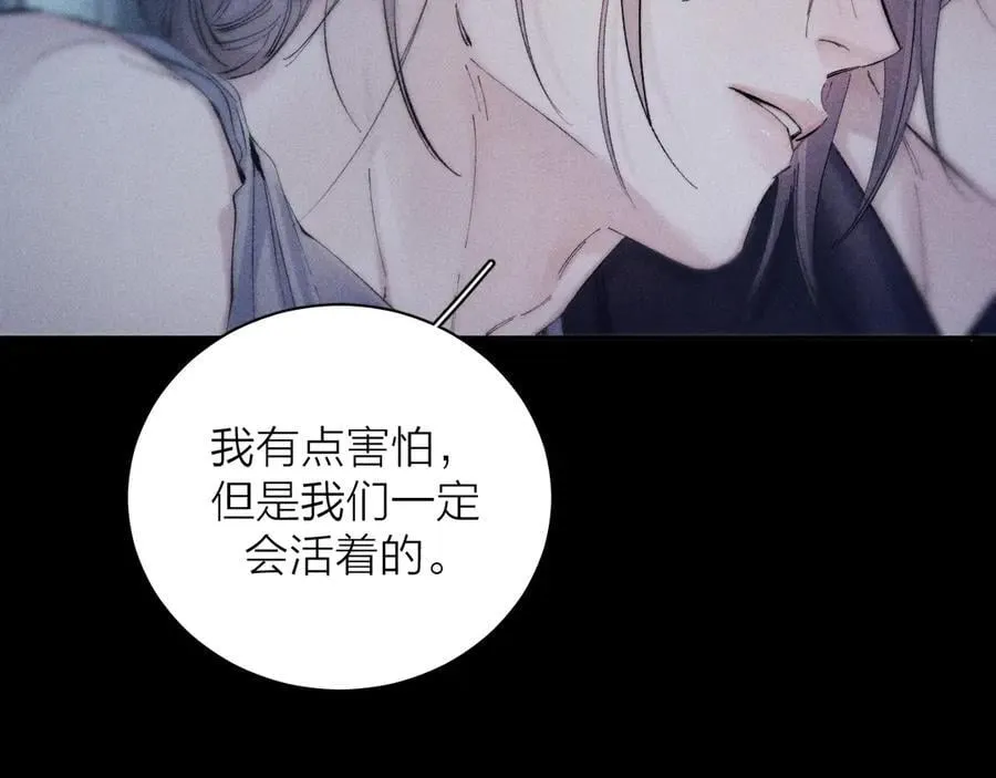 第35话 预示 第96页