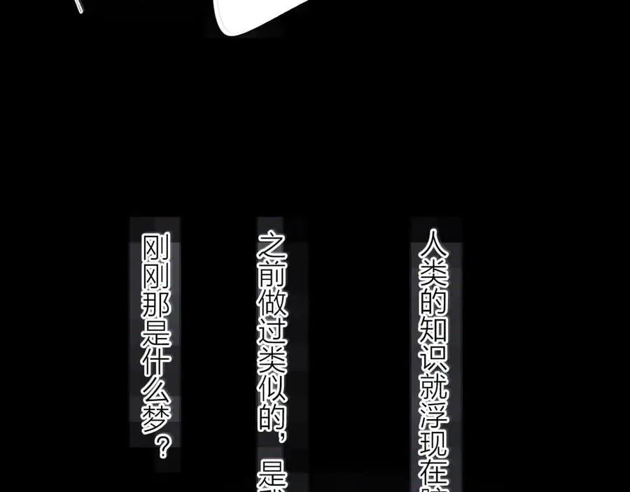 第35话 预示 第120页