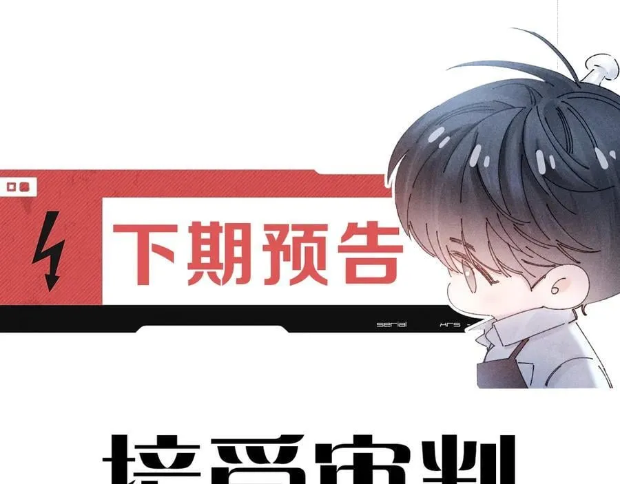 第35话 预示 第124页