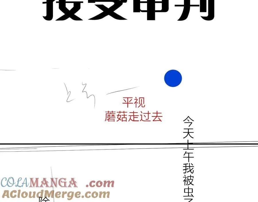 第35话 预示 第125页