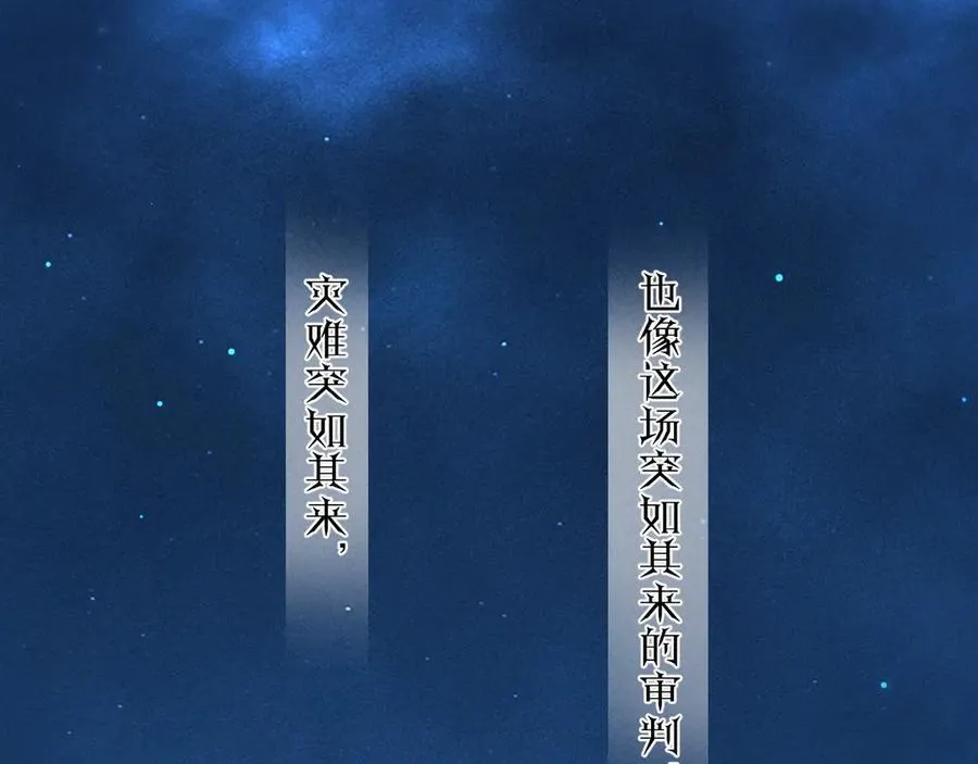 第36话 第四次 第4页