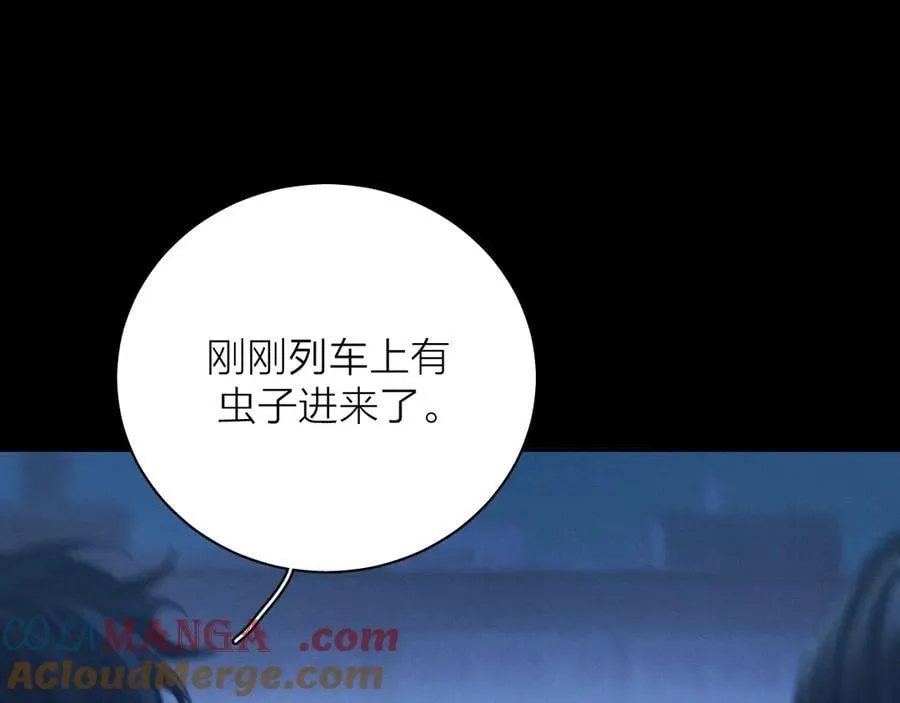 第36话 第四次 第9页