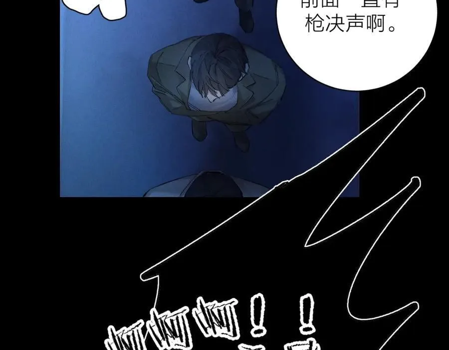 第36话 第四次 第15页