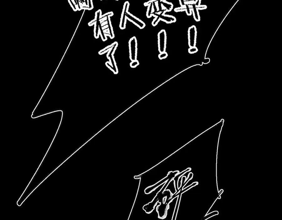 第36话 第四次 第16页