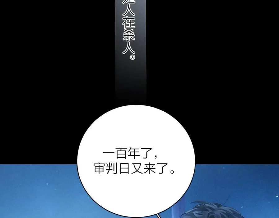 第36话 第四次 第24页