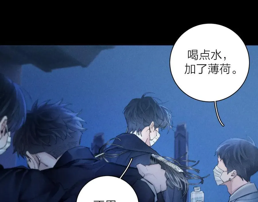 第36话 第四次 第56页