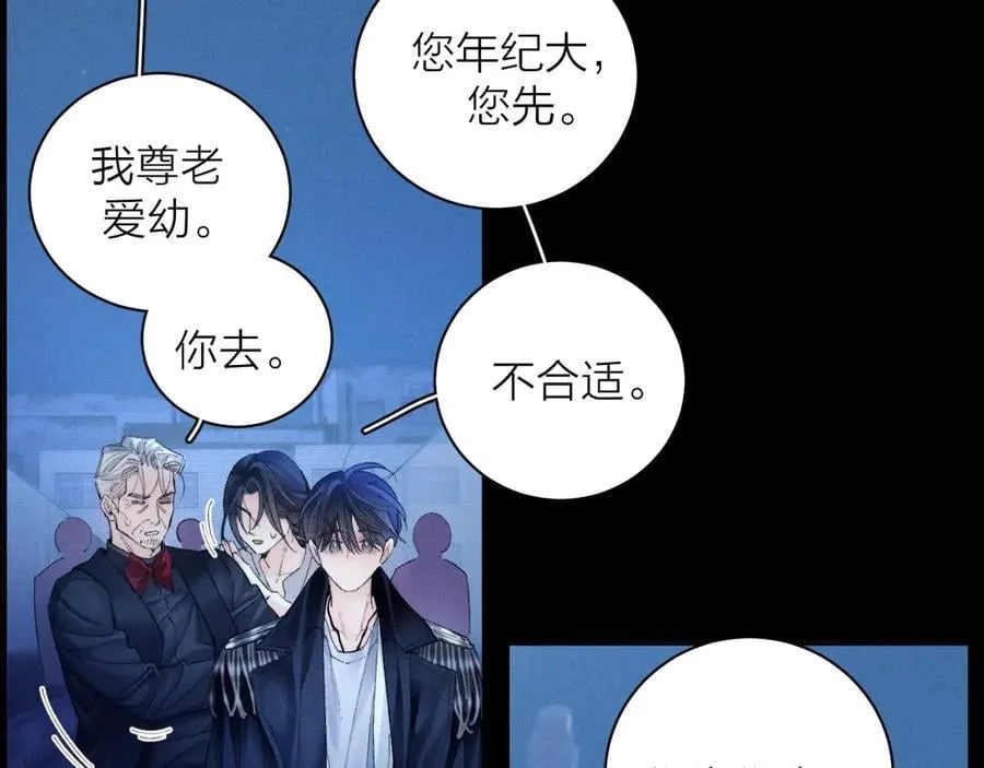 第36话 第四次 第58页