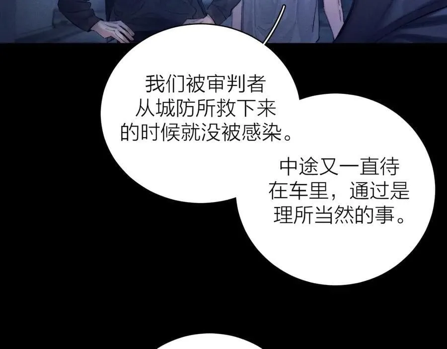 第36话 第四次 第79页