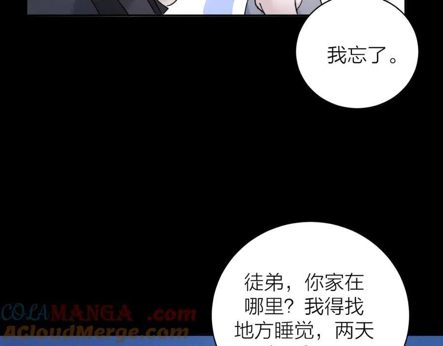 第36话 第四次 第81页