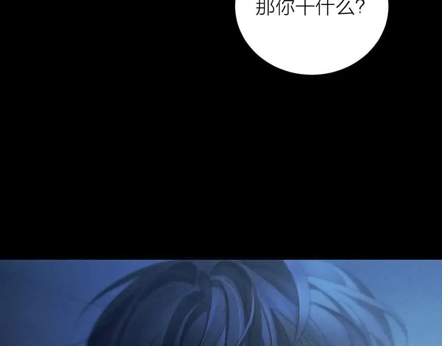 第36话 第四次 第83页