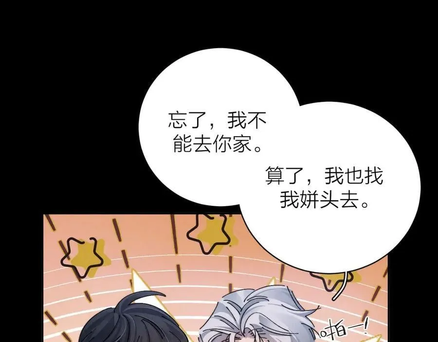 第36话 第四次 第86页