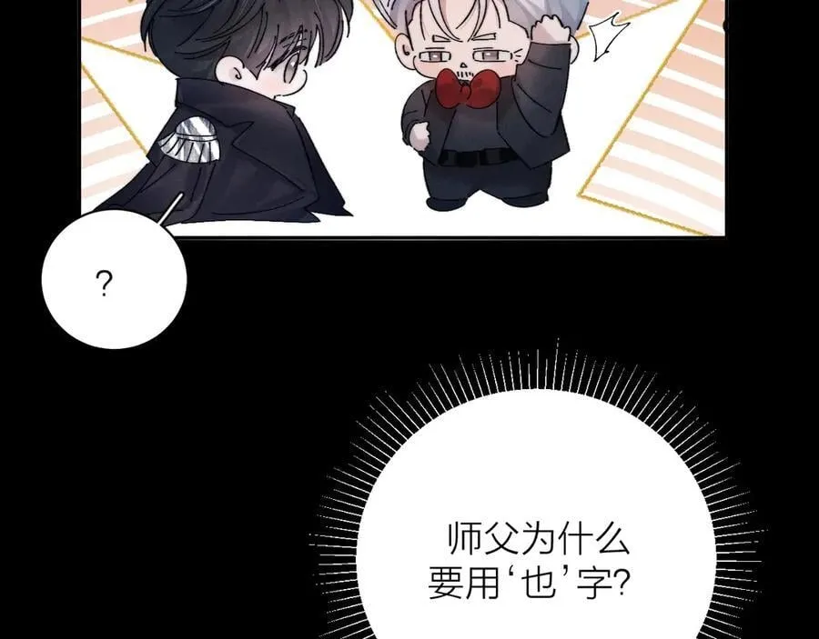 第36话 第四次 第87页