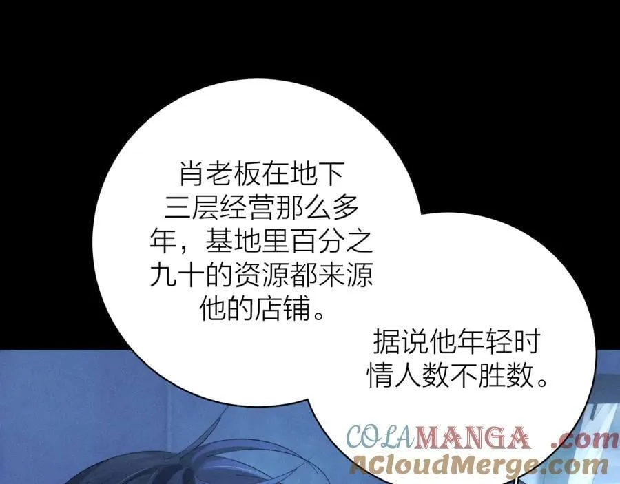 第36话 第四次 第89页