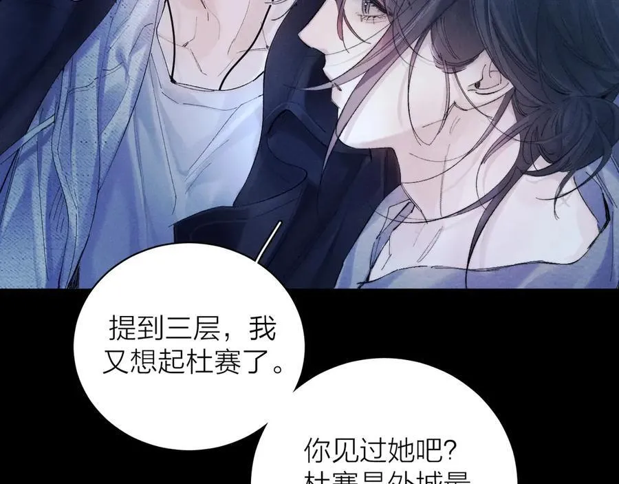 第36话 第四次 第95页