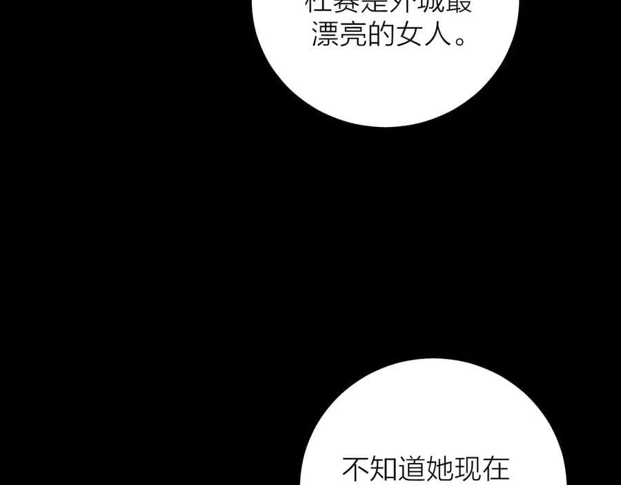 第36话 第四次 第96页