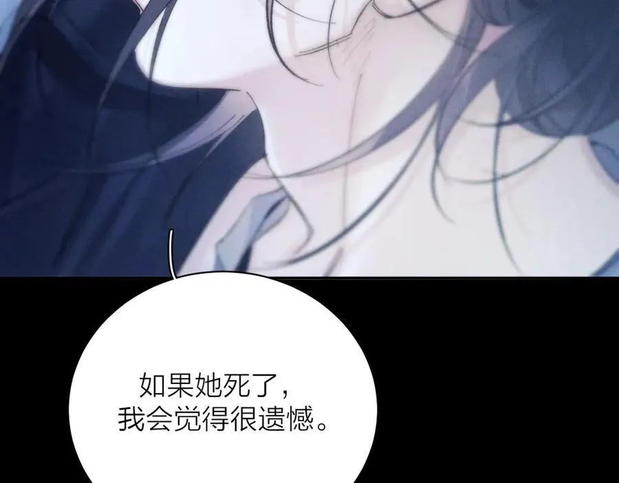 第36话 第四次 第98页