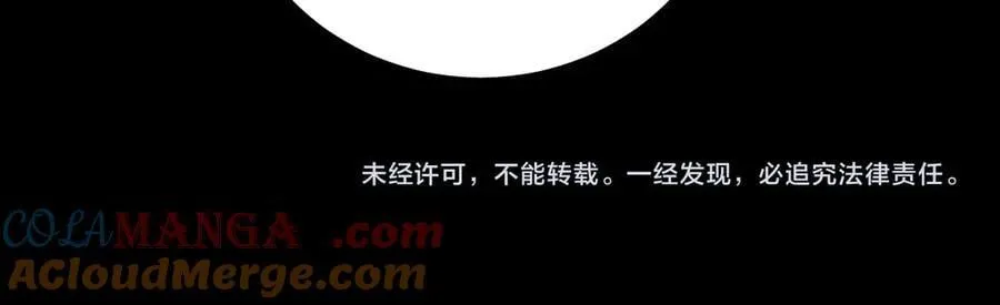 第36话 第四次 第117页