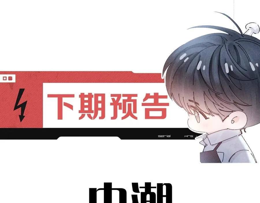 第36话 第四次 第118页
