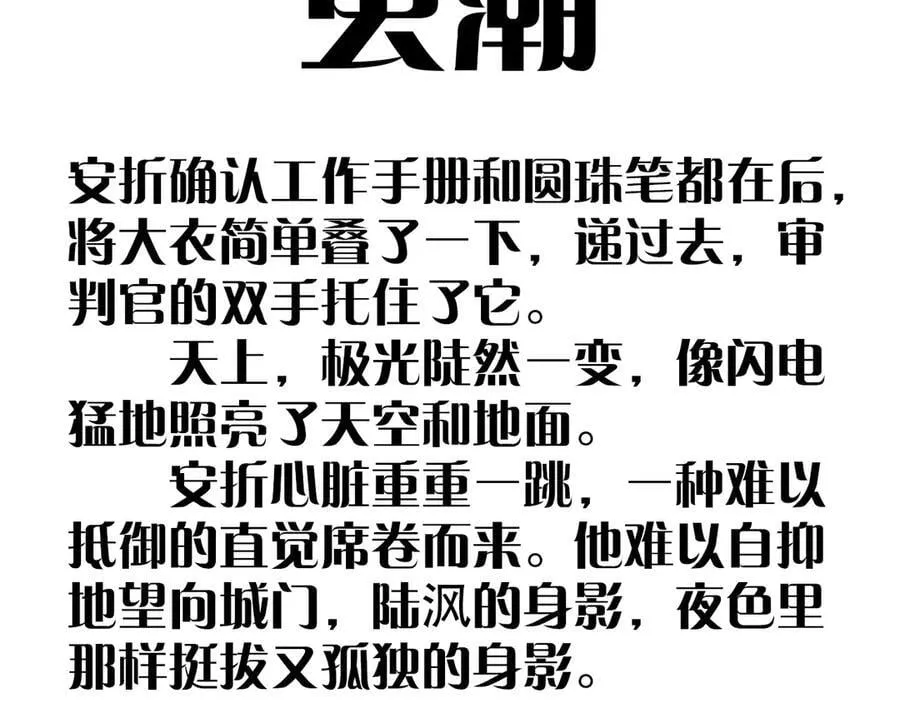 第36话 第四次 第119页
