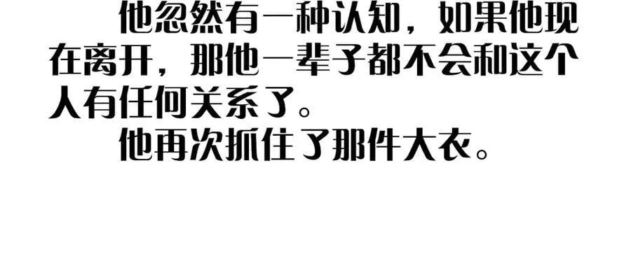 第36话 第四次 第120页