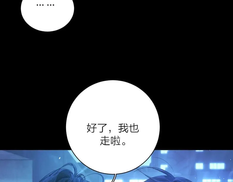 第37话 我等他 第7页