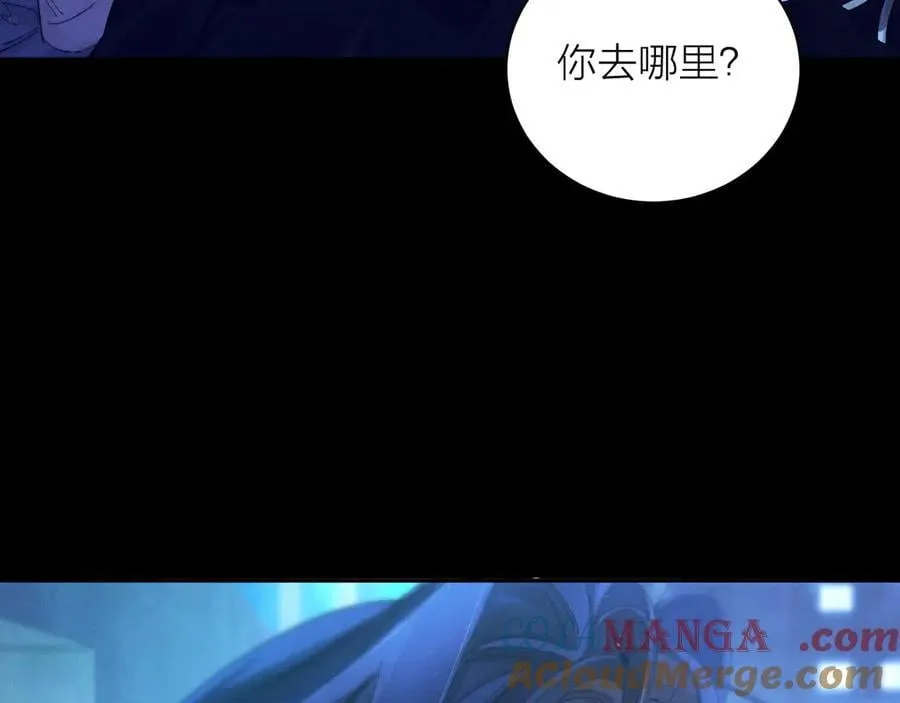 第37话 我等他 第9页