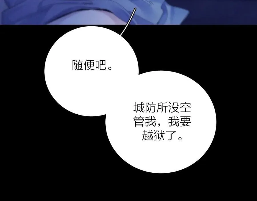 第37话 我等他 第11页