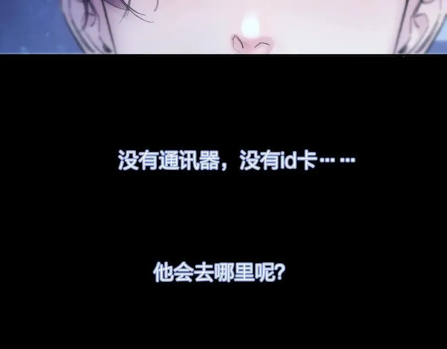 第37话 我等他 第19页