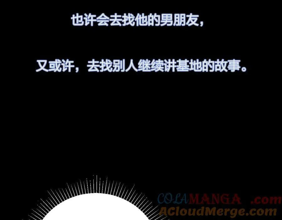 第37话 我等他 第21页