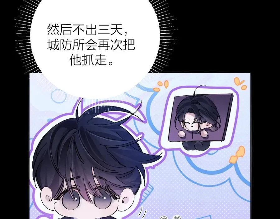 第37话 我等他 第22页