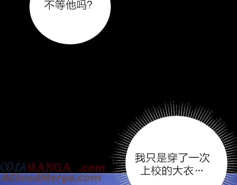第37话 我等他 第57页