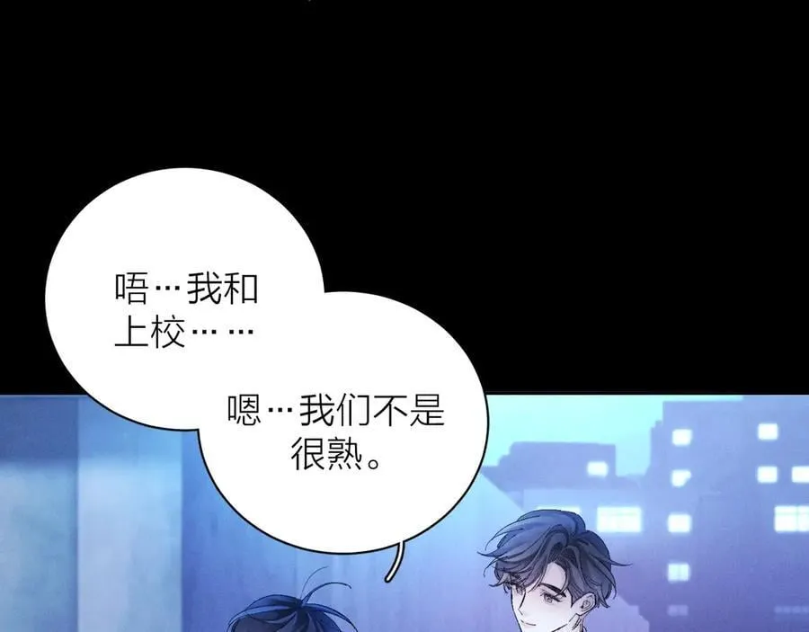 第37话 我等他 第60页