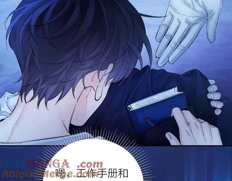 第37话 我等他 第65页