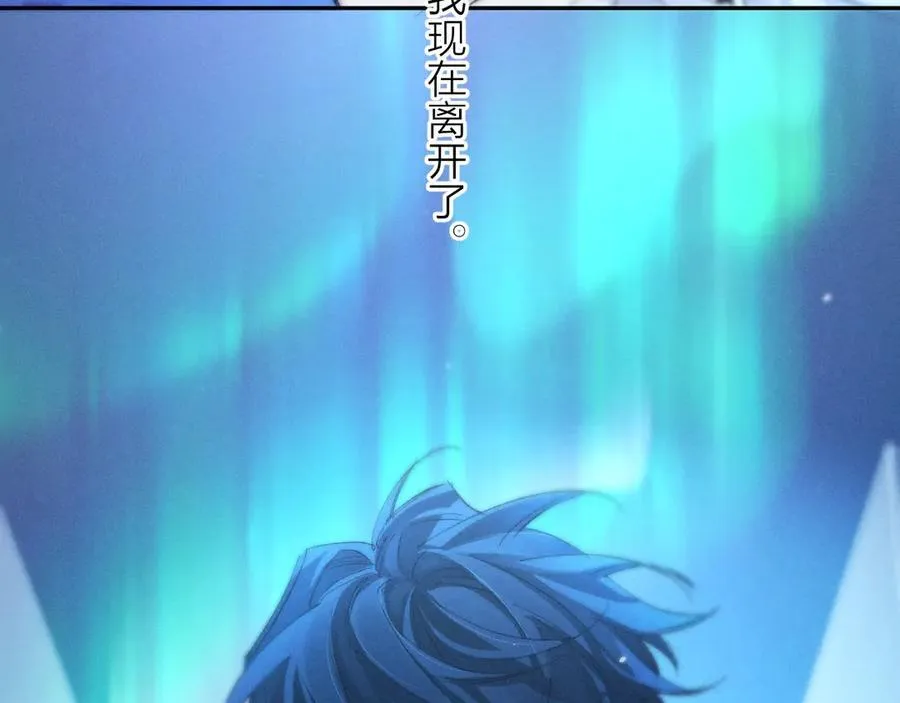 第37话 我等他 第76页