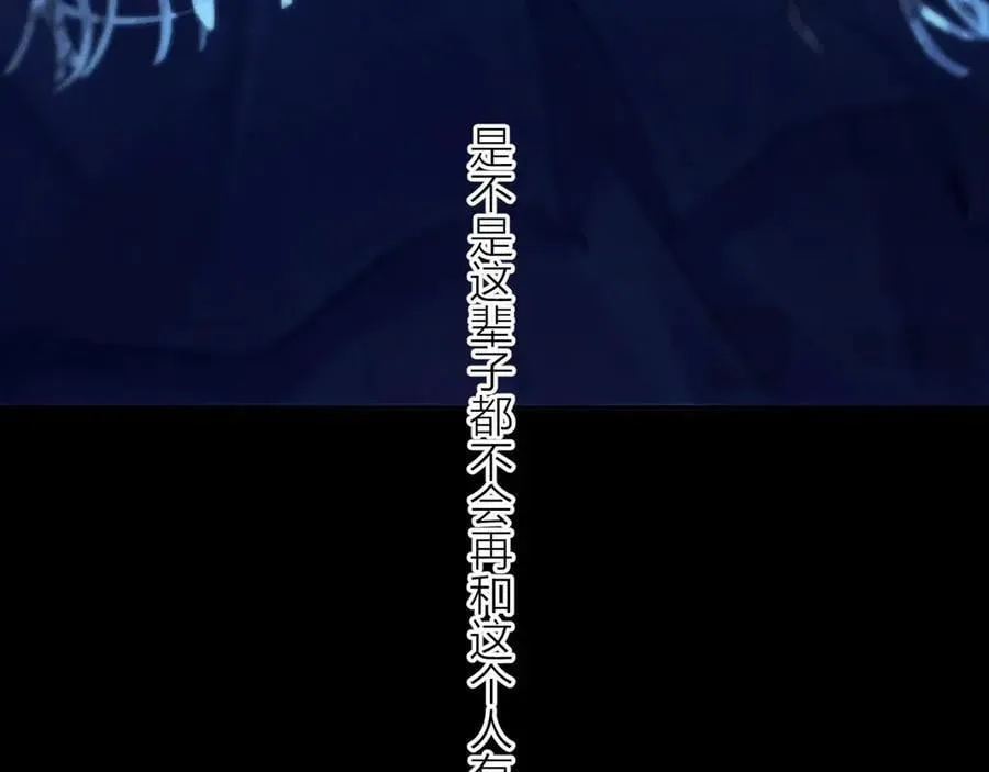 第37话 我等他 第78页